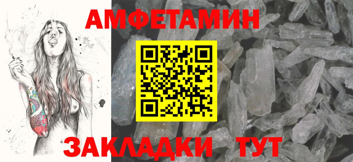 АМФЕТАМИН VHQ  Вход с VPN  АМФ  Апатиты 