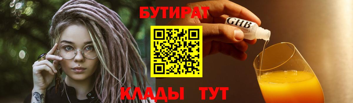 GHB  Вход с VPN  Апатиты  Бутират GHB 