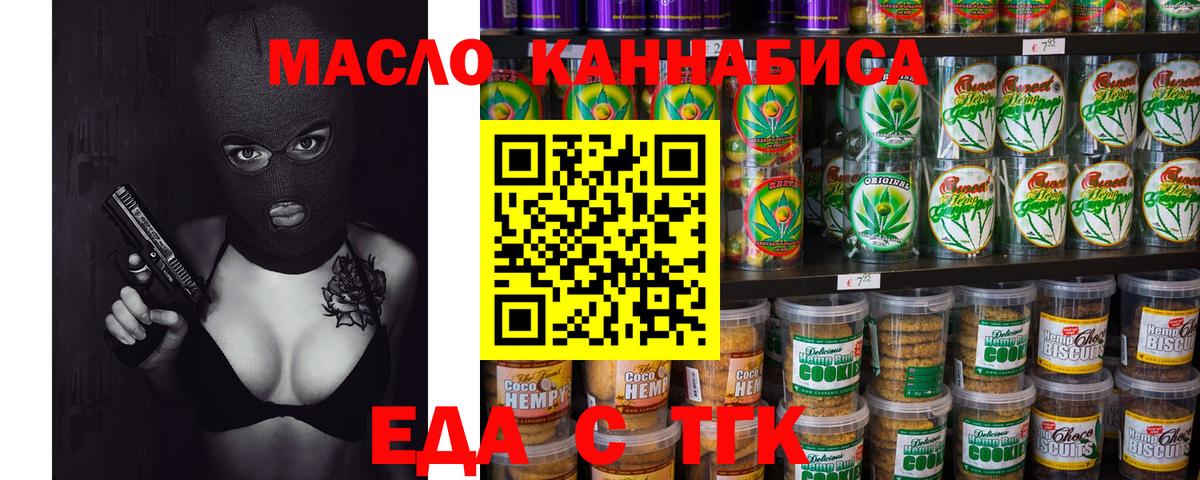 Canna-Cookies марихуана Апатиты