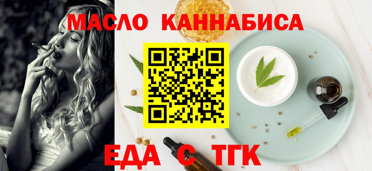 Апатиты  Еда ТГК марихуана  Вход с VPN 