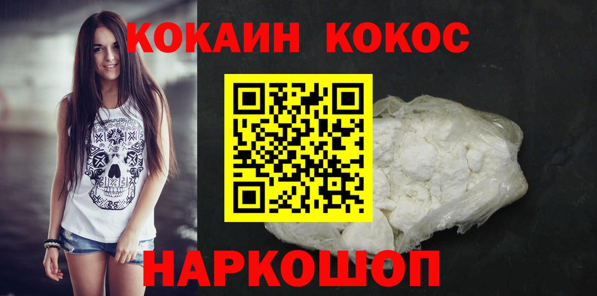 КОКАИН Fish Scale  Вход с VPN  Апатиты 