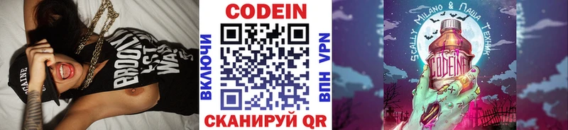 купить закладку  Апатиты  Кодеиновый сироп Lean напиток Lean (лин) 