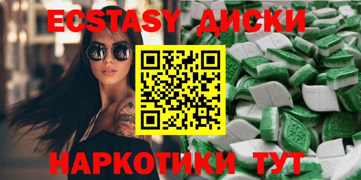 Апатиты  Экстази 300 mg  ЭКСТАЗИ 280мг  Вход с VPN 