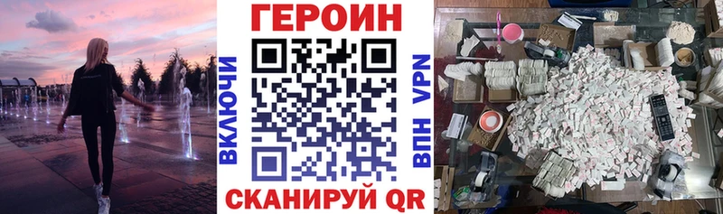 Героин белый наркотики Апатиты