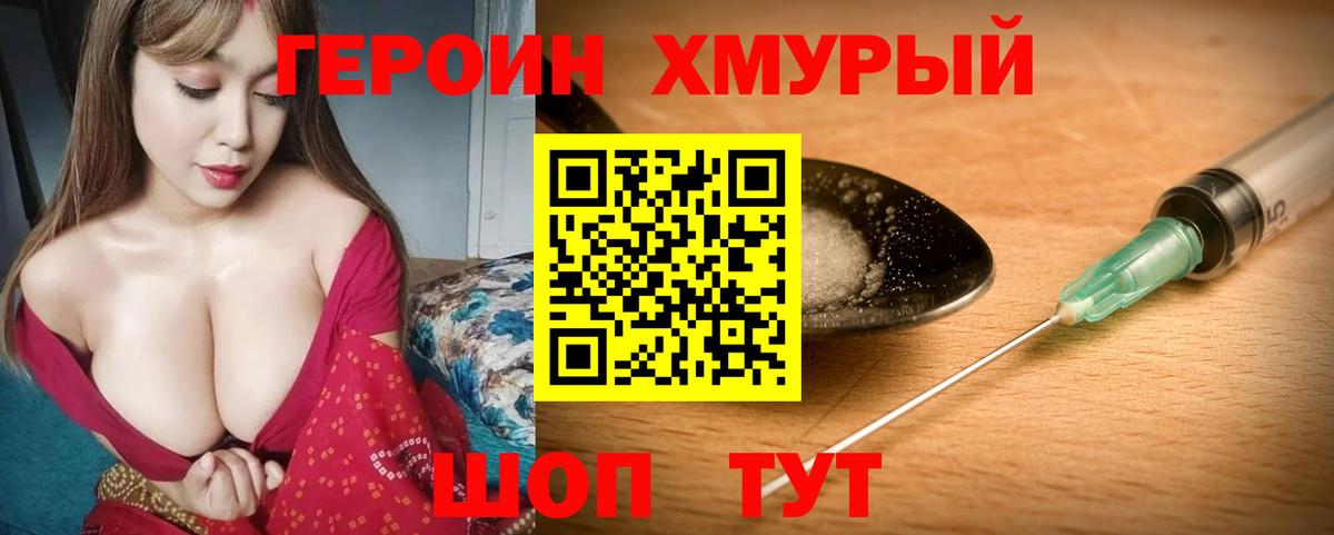 Апатиты  Героин афганец  Вход с VPN 