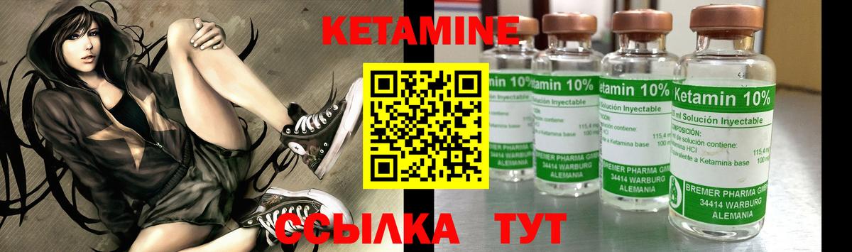 Кетамин ketamine  Кетамин ketamine  Вход с VPN  даркнет сайт  Апатиты 