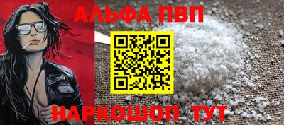 apvp Абинск