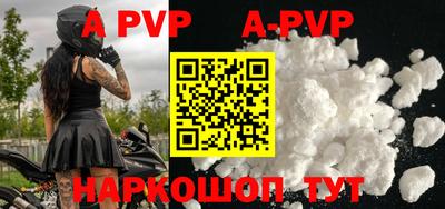apvp Абинск