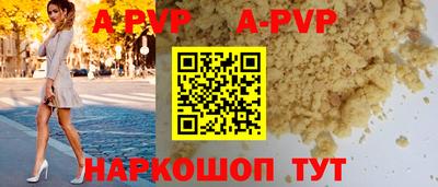 apvp Абинск