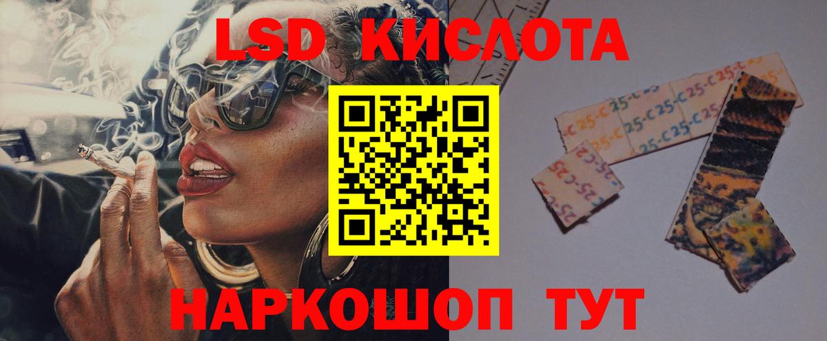 Лсд 25 экстази кислота  ЛСД экстази кислота  LSD-25  Апатиты  Вход с VPN 