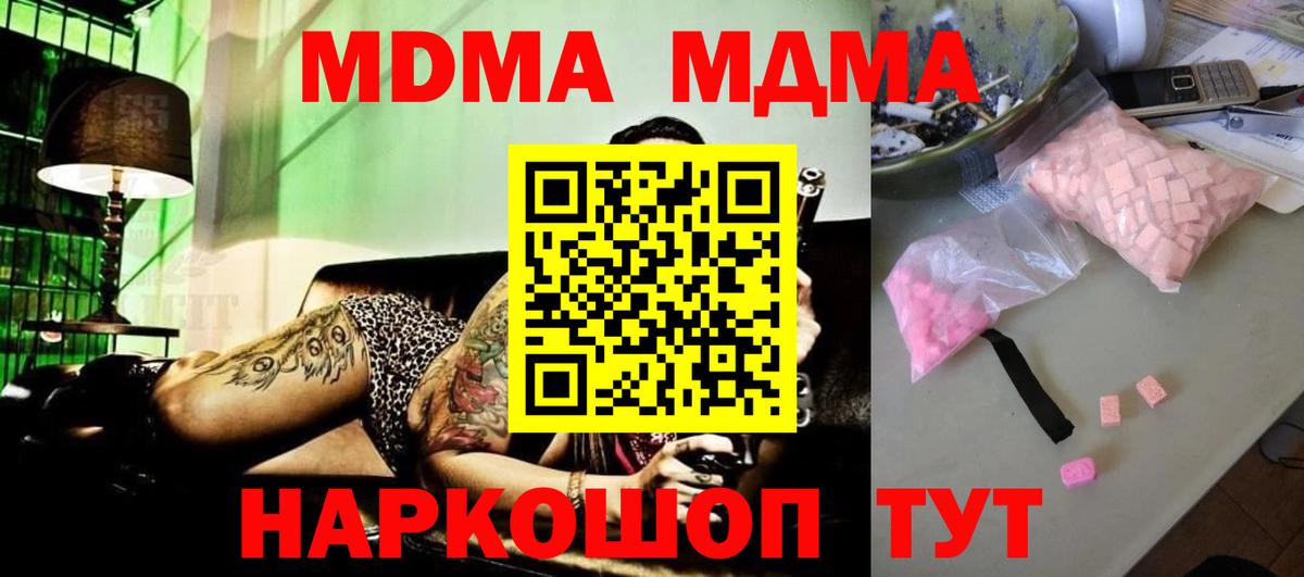 МДМА VHQ Апатиты