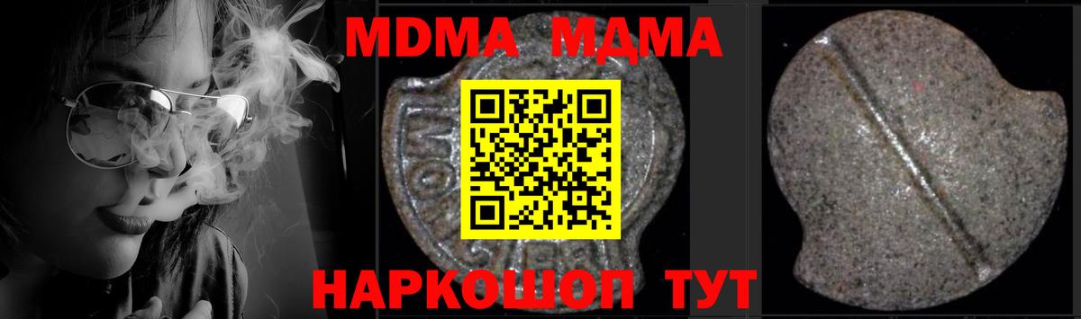 МДМА Molly  Вход с VPN  МДМА молли  Апатиты 