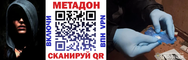 МЕТАДОН белоснежный как найти наркотики Апатиты