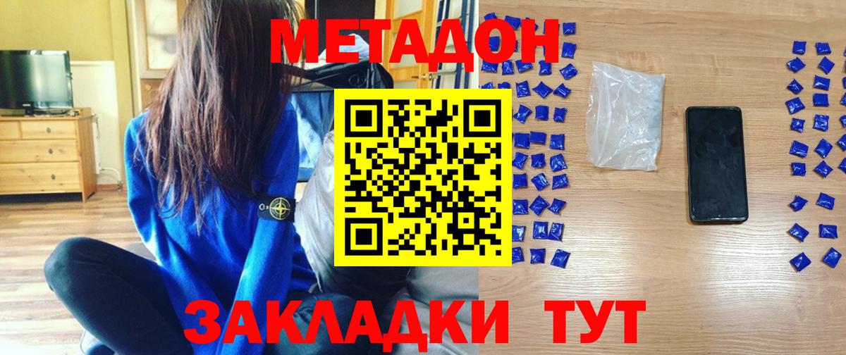 Апатиты  МЕТАДОН мёд  МЕТАДОН белоснежный  Вход с VPN 