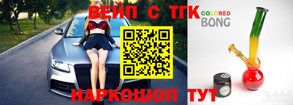 Дистиллят ТГК вейп Апатиты